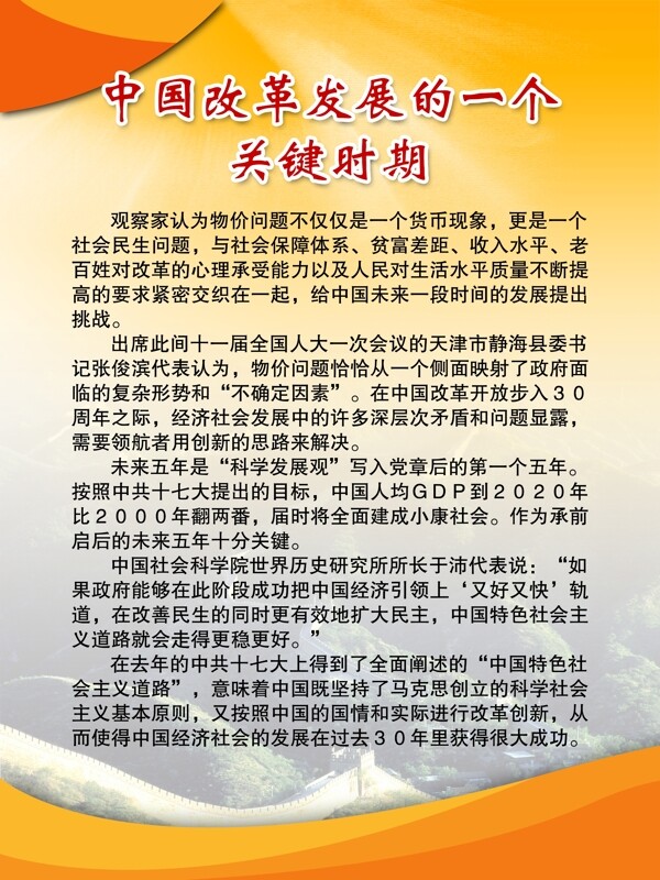 制度牌图片