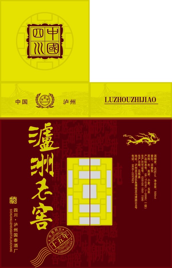 酒盒圖片