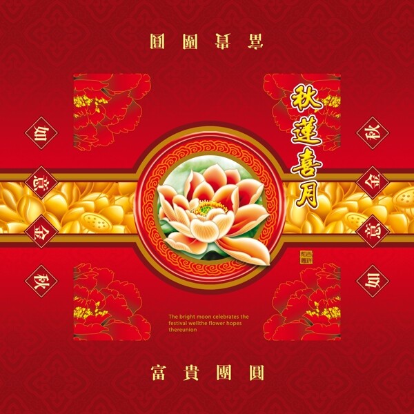 秋蓮喜月圖片