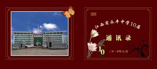 通訊錄圖片