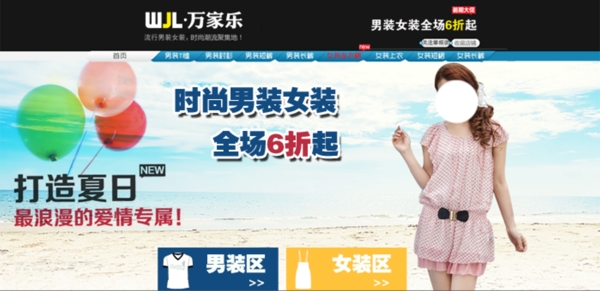 淘寶女裝海報(bào)