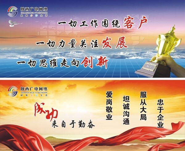 電梯企業(yè)文化海報(bào)圖片