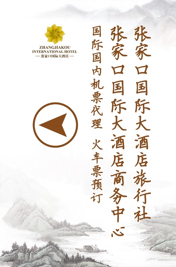 商務(wù)中心