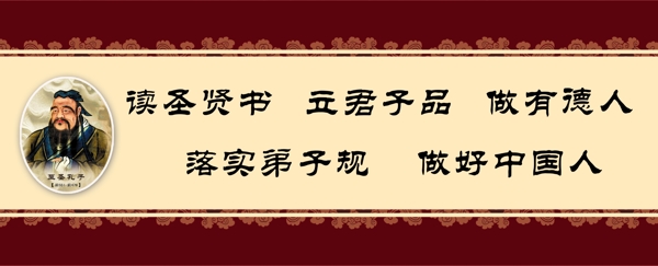 孔子圖片