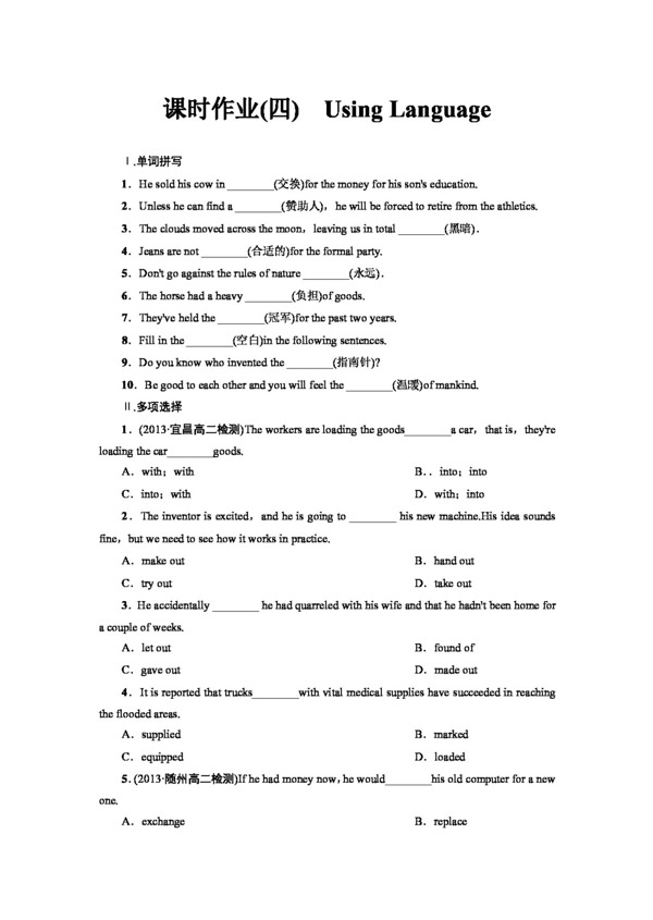 英語人教版1415學(xué)年高中英語Unit2Poems