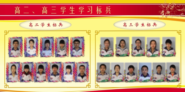 學(xué)校學(xué)生標(biāo)兵展板圖片