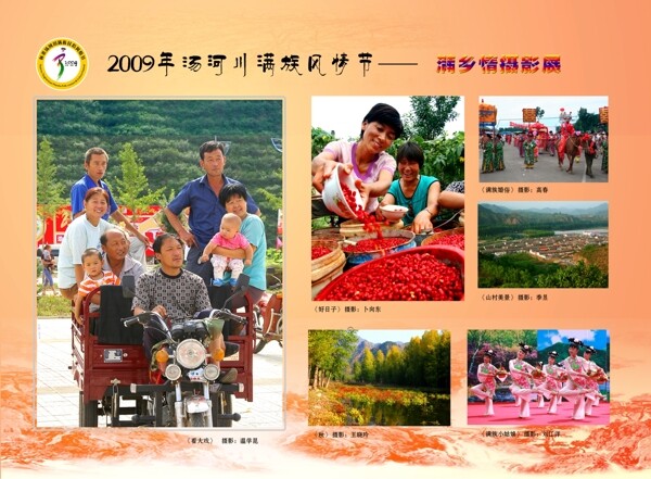湯河口展板圖片