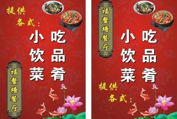 餐廳海報(bào)圖片