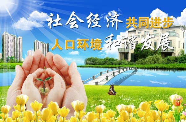 計(jì)劃生育戶外廣告圖片