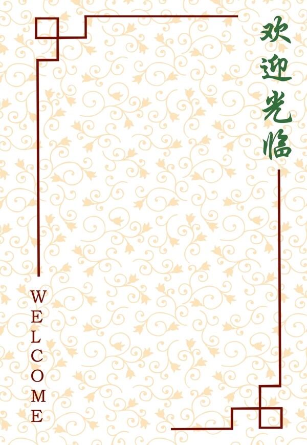 菜單菜譜圖片