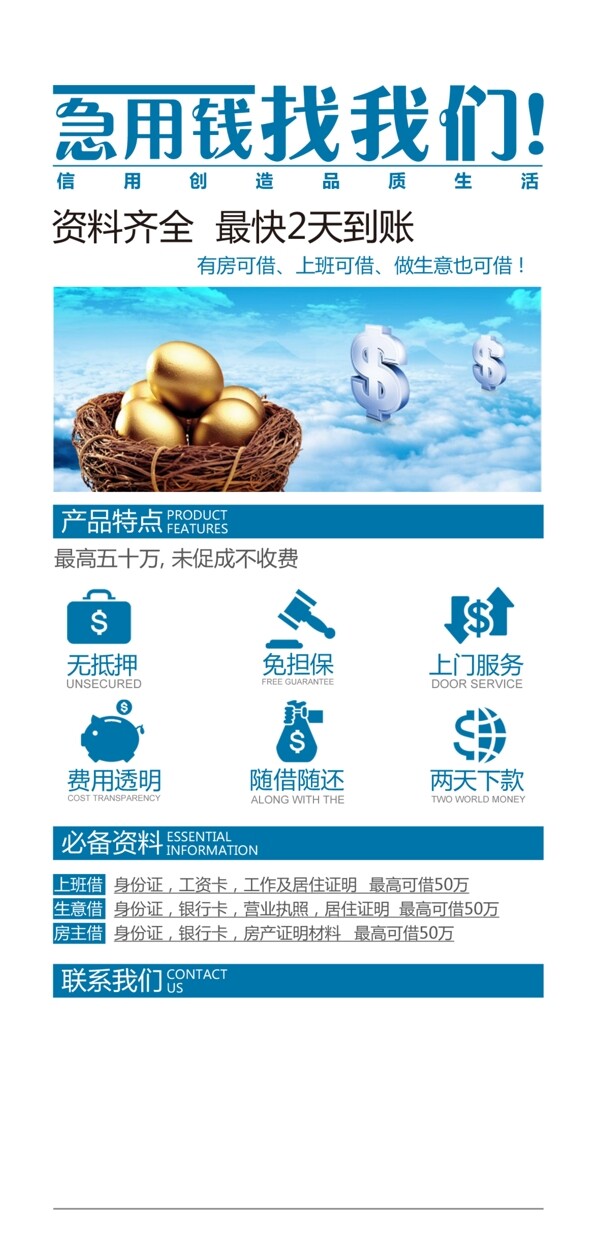 投資宣傳單頁(yè)