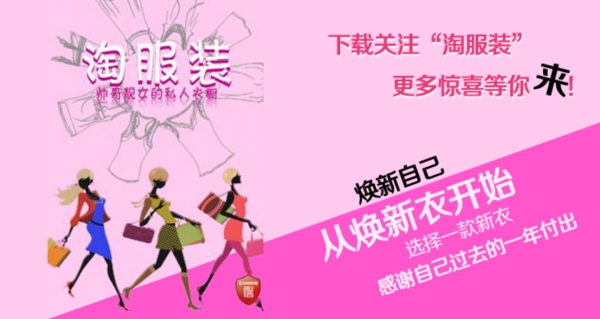 服裝廣告