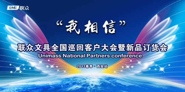 新品訂貨會圖片