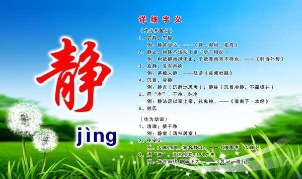psd高清學(xué)校展板圖片
