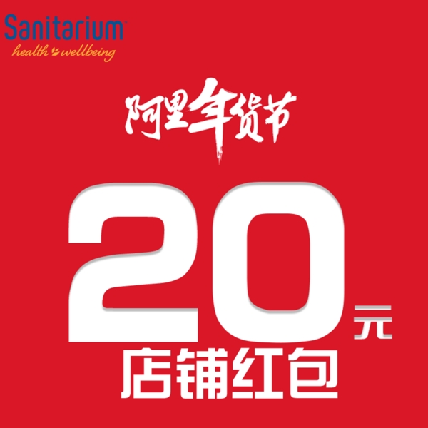 年貨節(jié)