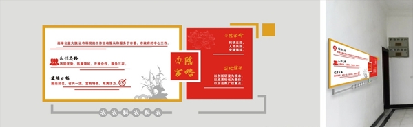 形象墻