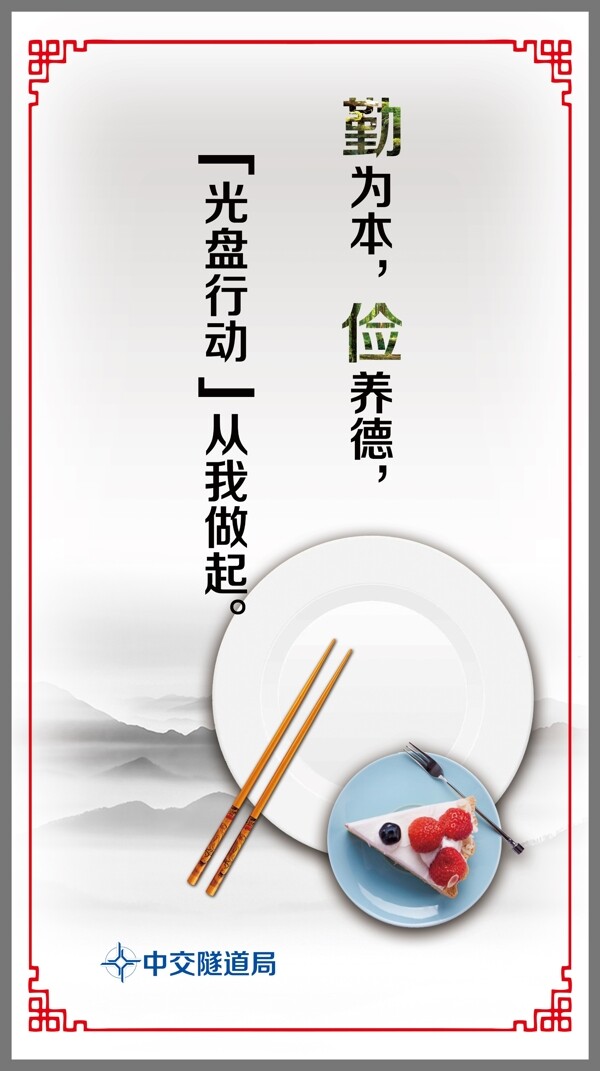 食堂文化