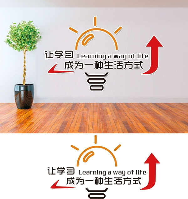 勵志文化墻