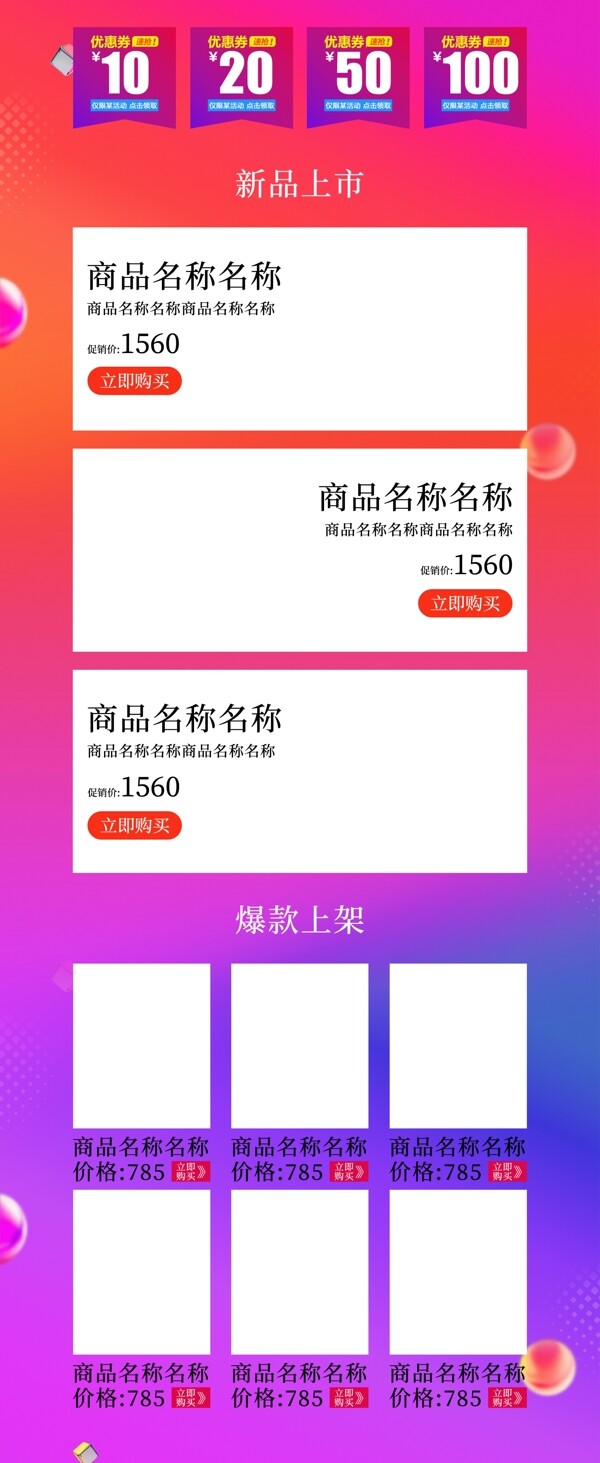 雙十二淘寶首頁(yè)模板
