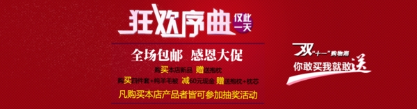雙十一海報