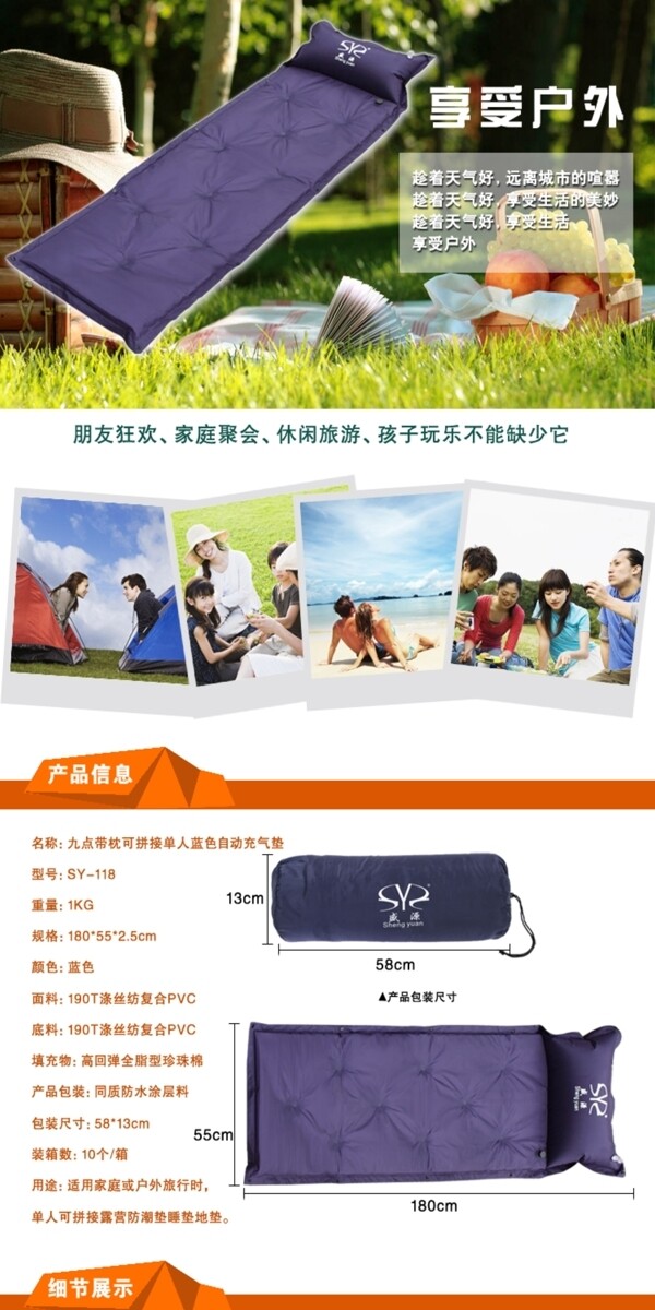 防潮墊淘寶詳情頁psd源文件