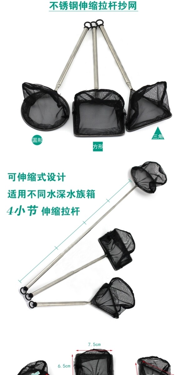 淘寶不銹鋼抄網(wǎng)詳情psd下載