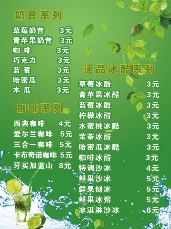 價(jià)格表展板圖片