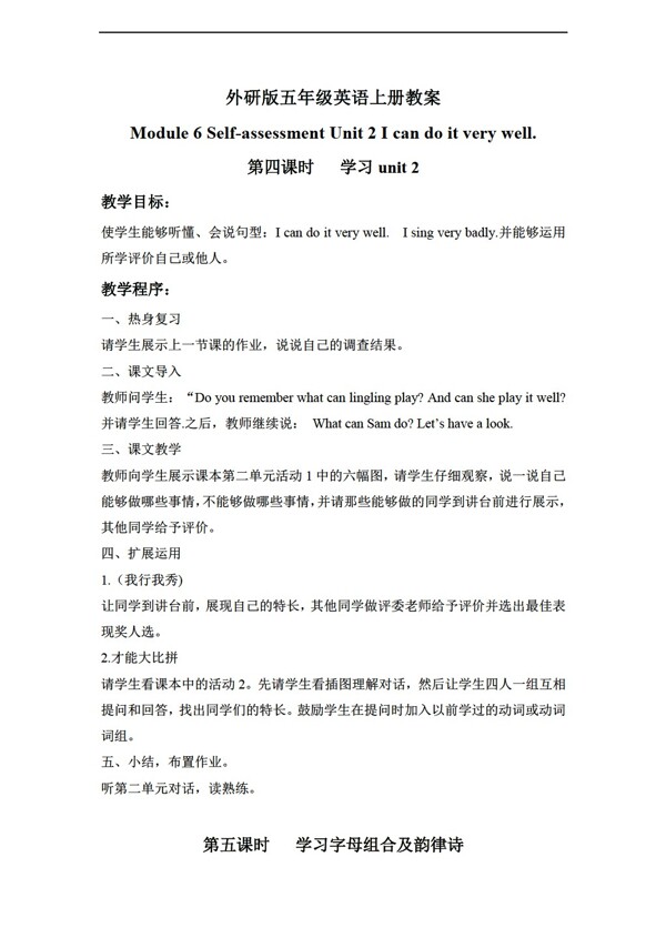 五年級上英語上冊教案module6unit2