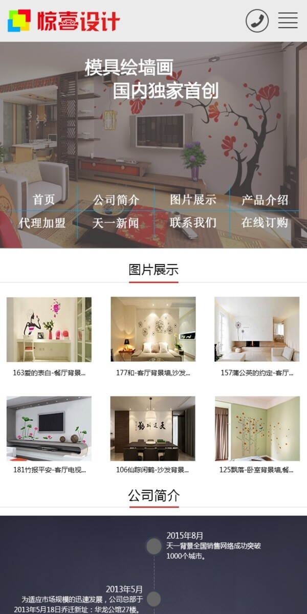 ui設計ui設計手機app界面首頁