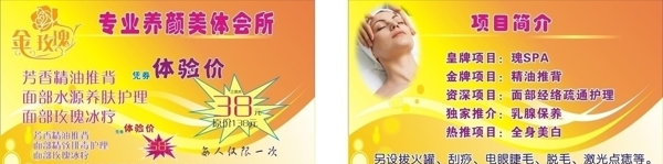 金玫瑰卡片圖片