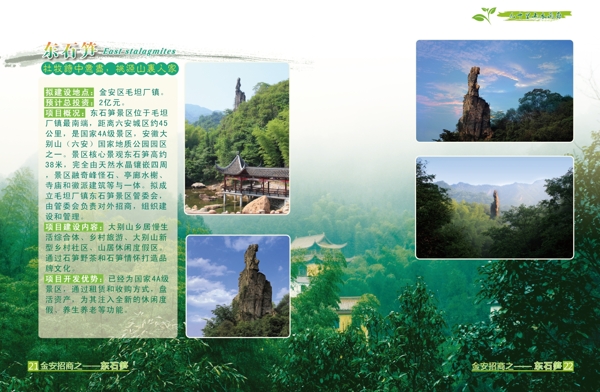 景区画册