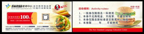 抵用卷卡片