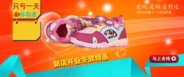 淘寶童鞋海報(bào)素材