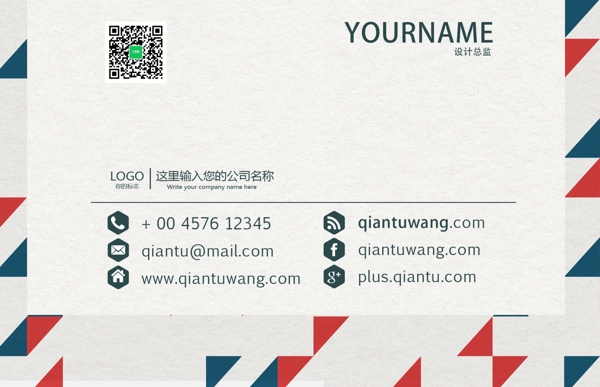 簡約信封風(fēng)格名片設(shè)計(jì)