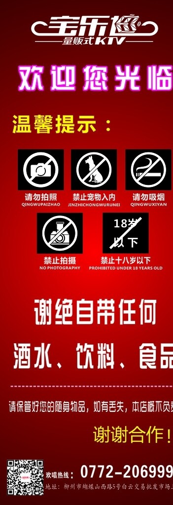 禁止帶寵物圖片
