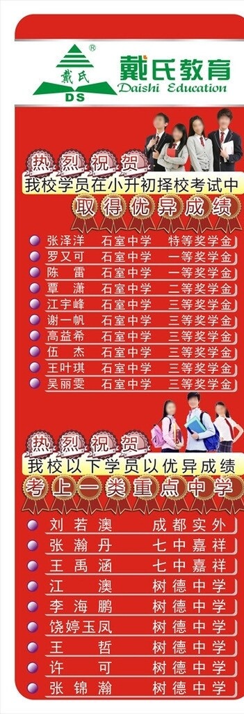 x展架圖片