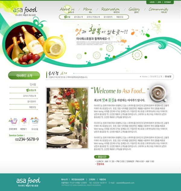 綠色系列韓國(guó)網(wǎng)站模板個(gè)人網(wǎng)站模板企業(yè)網(wǎng)站模板psd網(wǎng)頁(yè)模板psd網(wǎng)站源文件網(wǎng)頁(yè)素材下載