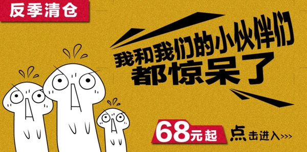 淘寶促銷(xiāo)海報(bào)圖片