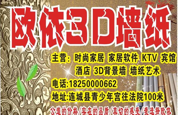 墻紙吊旗圖片