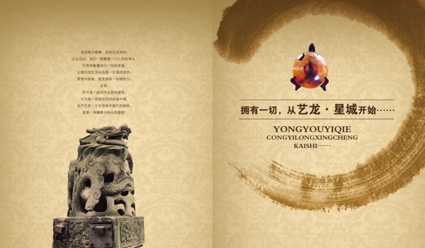 中國風封面