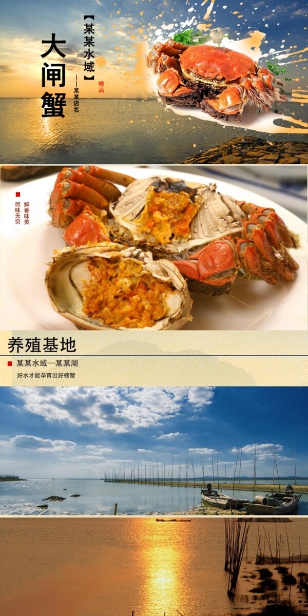 寶貝詳情頁
