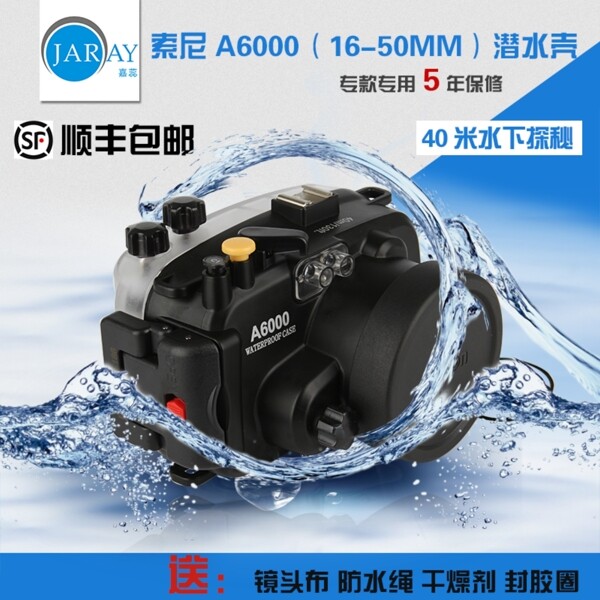 潛水殼主圖