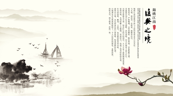 水墨風(fēng)景圖片