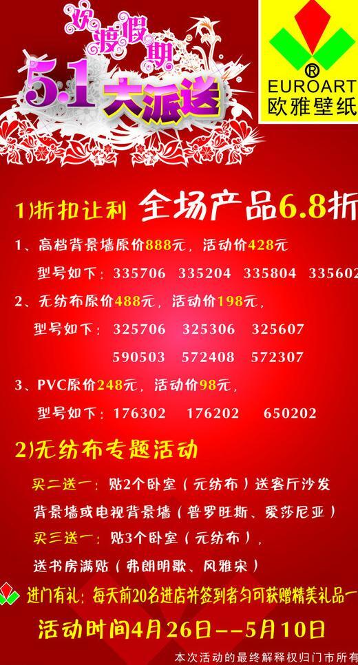 慶五一圖片