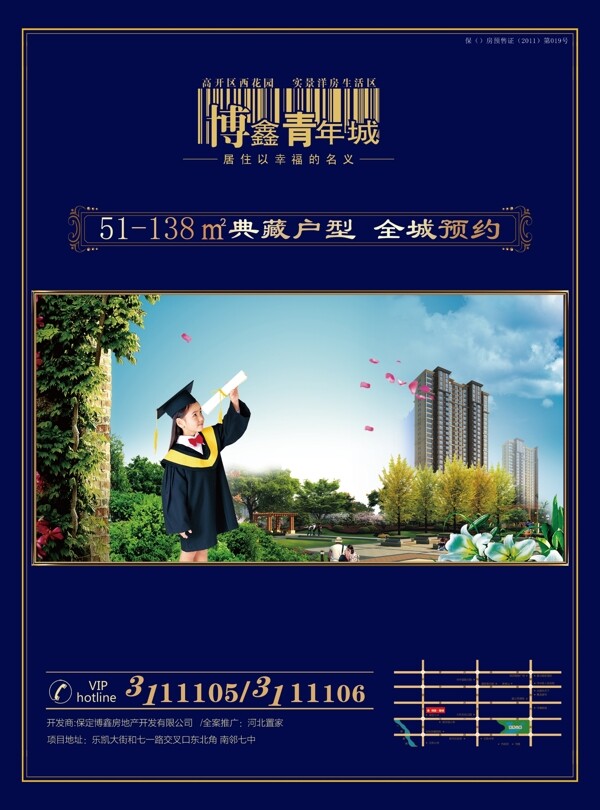 房地產(chǎn)DM宣傳單頁(yè)圖片