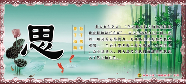 校園文化圖片