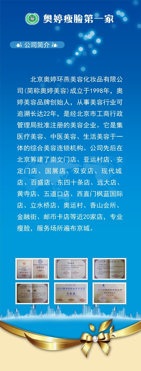 奧婷美容展架圖片