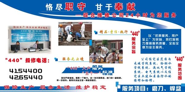 公司宣傳展板圖片