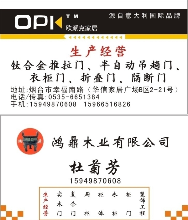 木業(yè)名片圖片