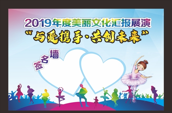 签名墙